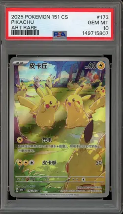 Pokemon Pikachu 151 C CHINESE Art Rare #173 PSA 10 Gem Mint - Image 1
