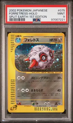 PSA 9 Forretress Holo Split Earth Skyridge 075 1st Ed Japanese Pokemon 2 SWIRLS - Image 1