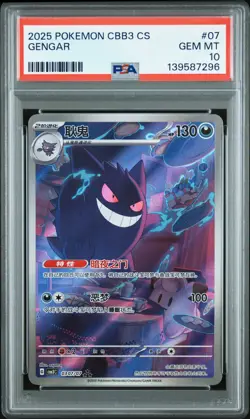 2025 POKEMON SIMPLIFIED CHINESE CBB3 C-GEM PACK VOL 3 #07 GENGAR PSA 10 - Image 1