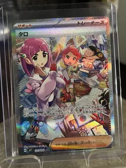 2024 Pokemon TCG Lacey SAR 131/102 Japanese sv7a OCG Stellar Miracle Secret Rare - Image 1
