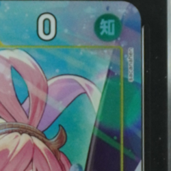 2025 ONE PIECE LEGACY OF THE MASTER JP #OP12-102 SHIRAHOSHI ALT ART SR TAG 10 - Image 4