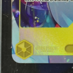 2025 ONE PIECE LEGACY OF THE MASTER JP #OP12-102 SHIRAHOSHI ALT ART SR TAG 10 - Image 5