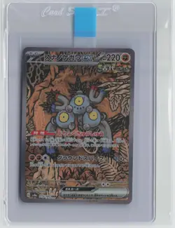 Sandy Shocks [SAR] 215/187 SV8a Terastal Festival Pokemon - Image 1