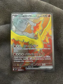 Team Rocket's Moltres EX ⭐ 112/098 Holo Glory of the Rocket Gang Pokemon JP NM - Image 1