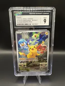 Pikachu - 001/SV-P (chinese) 001/SV-P Sv: Scarlet & Violet Promo Cards Holo - Image 1