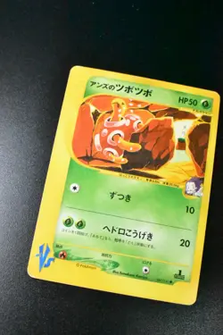 Janine’s Shuckle 067/141 VS Series 2001 1st Edition Japanese Pokemon Card - Image 3