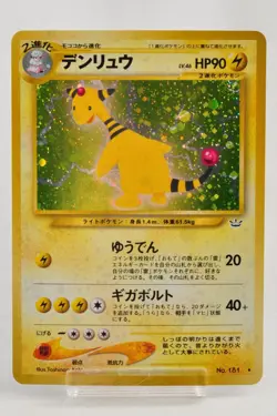 Pokemon card Ampharos No.181 Holo Rare Old Back Neo Revelation Japanese Swirl - Image 1