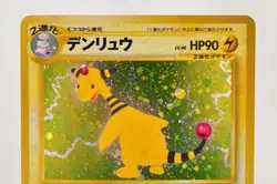 Pokemon card Ampharos No.181 Holo Rare Old Back Neo Revelation Japanese Swirl - Image 2