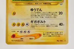 Pokemon card Ampharos No.181 Holo Rare Old Back Neo Revelation Japanese Swirl - Image 3