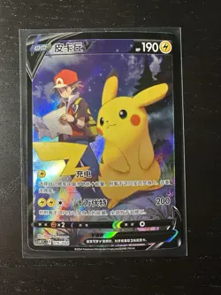 Pokemon S-Chinese Pikachu V 016/004 CS4.1C-016 Holo Promo Light Play - Image 1