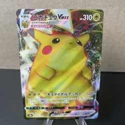 Pokemon TCG Pikachu VMAX 031/100s4 RRR Japanese Edition LP - Image 1