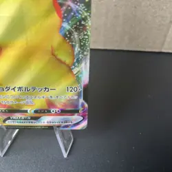 Pokemon TCG Pikachu VMAX 031/100s4 RRR Japanese Edition LP - Image 5