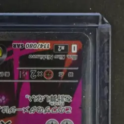 2025 POKEMON JP INFERNO X #114/080 MEGA LOPUNNY EX SPECIAL ART RARE - Image 5