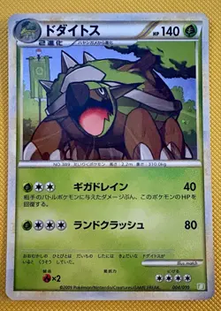 Torterra 004/010 Holo Torterra Battle Deck Pokemon Japanese Near Mint - Image 1