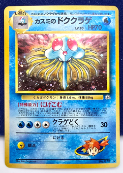 Pokemon Unlimited Gym Heroes Misty's Tentacruel 73 NM Holographic Japanese WOTC - Image 1
