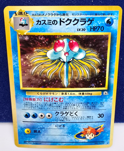 Pokemon Unlimited Gym Heroes Misty's Tentacruel 73 NM Holographic Japanese WOTC - Image 2