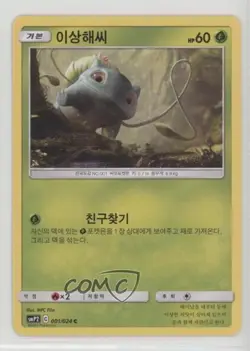 Bulbasaur Korean Pokemon Sun & Moon Great Detective Pikachu (smP2) #001 - Image 1
