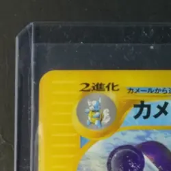 2001 POKEMON JP EXPEDITION E-SERIES 1ST ED #076/128 BLASTOISE NON HOLO RARE - Image 3