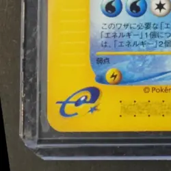 2001 POKEMON JP EXPEDITION E-SERIES 1ST ED #076/128 BLASTOISE NON HOLO RARE - Image 4