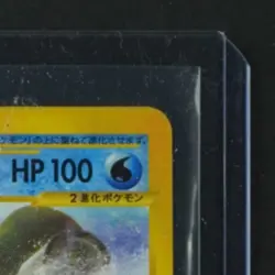 2001 POKEMON JP EXPEDITION E-SERIES 1ST ED #076/128 BLASTOISE NON HOLO RARE - Image 5