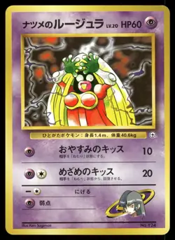 Sabrina's Jynx NO. 124 Non Holo Gym Challenge Deck Pokemon Japanese LP - Image 1