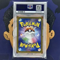 💎PSA 10 GEM 2024 Pokemon Japanese Terastal Festival LEAFEON EX #200 SAR - Image 3