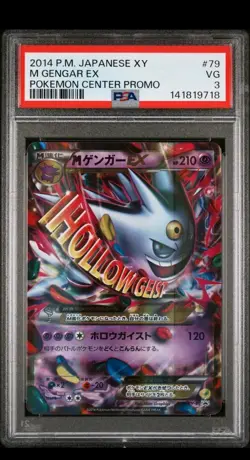 2014 POKEMON JAPANESE XY PROMO POKEMON CENTER #79 M GENGAR EX PSA - Image 3