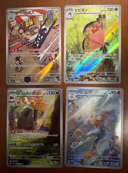 Pokemon TCG- Japanese Art Rare/Ar Lot of 4 NM - Image 1