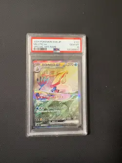 2024 POKEMON JPN SV8-SUPER ELECTRIC BREAKER SPECIAL ART RARE MILOTIC EX PSA 10 - Image 1