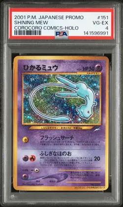 2001 POKEMON JAPANESE PROMO COROCORO COMICS HOLOFOIL #151 SHINING MEW PSA 4 - Image 1