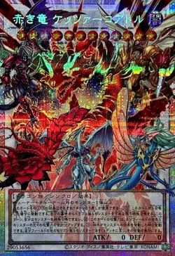 Crimson Dragon Quetzalcoatl Prismatic（OF） LOCR-JP007 Japanese YuGiOh - Image 1
