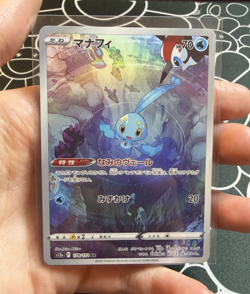 Manaphy 178/172 S12a VSTAR Universe AR Art Rare Japanese Pokemon Card NM - Image 1
