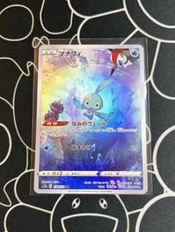 Manaphy 178/172 S12a VSTAR Universe AR Art Rare Japanese Pokemon Card NM - Image 2