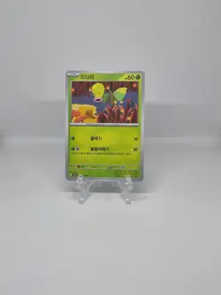 069/165 BELLSPROUT | COMMON KOREAN | SCARLET & VIOLET 151 SV2A POKEMON CARD - Image 1