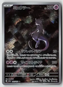 Mewtwo - 183/165 - SV2a: Pokemon Card 151 Holo - PTCG - Image 1