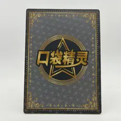 Elf Baby Eif Baby Pokemon Card - Parasect SSR 003 - Image 2