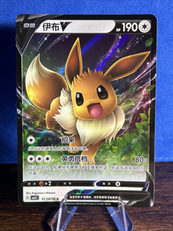 Eevee V 0113/15 CBB2C Holo S-Chinese Gem Pack Vol 2 Pokemon TCG NM - Image 1