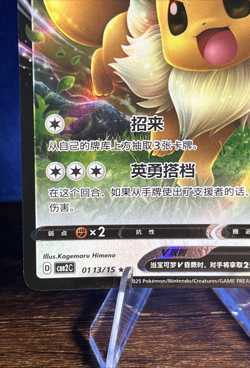 Eevee V 0113/15 CBB2C Holo S-Chinese Gem Pack Vol 2 Pokemon TCG NM - Image 3