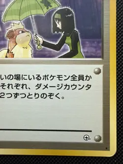 Pokemon TCG Erika's Kindness Leaders' Stadium Trainer Japanese Rare - NM - Image 3