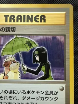 Pokemon TCG Erika's Kindness Leaders' Stadium Trainer Japanese Rare - NM - Image 4