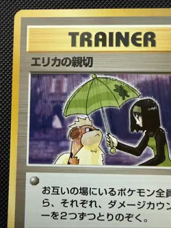Pokemon TCG Erika's Kindness Leaders' Stadium Trainer Japanese Rare - NM - Image 5