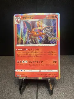 Charizard 010/071 S10b: Pokemon GO Holo (Japanese) - Image 1