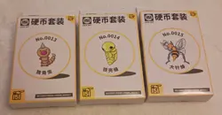 ( 3 ) 2025 Pokemon Chinese 151 Gather Booster Coin Set Boxes (NEW-SEALED) - Image 1