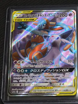 Pokemon TCG Espeon & Deoxys GX 176/173 TAG TEAM GX: Tag All Stars *See Photos* - Image 1