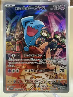 Team Rocket's Wobbuffet 103/098 Glory of the Rocket Gang Pokemon Japanese NM - Image 1