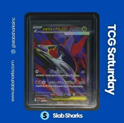 2025 POKEMON MEGA SYMPHONIA #079/063 LATIAS EX SUPER RARE - Image 1