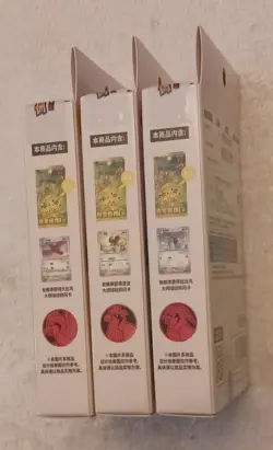 ( 3 ) 2025 Pokemon Chinese 151 Gather Booster Coin Set Boxes (NEW-SEALED) - Image 4