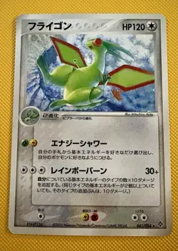 Flygon 041/054 Holo Rare Rulers of the Heavens Pokemon Japanese Near Mint - Image 1