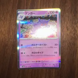 Gengar 094/165 Sv: Scarlet & Violet 151 Holo Japanese Pokemon TCG NM - Image 1