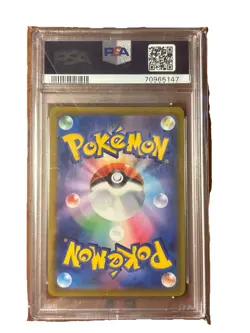 PSA 10 Gem Mint Lugia V Promo 2022 Pokemon Japanese Mystery #322/S-P - Image 2